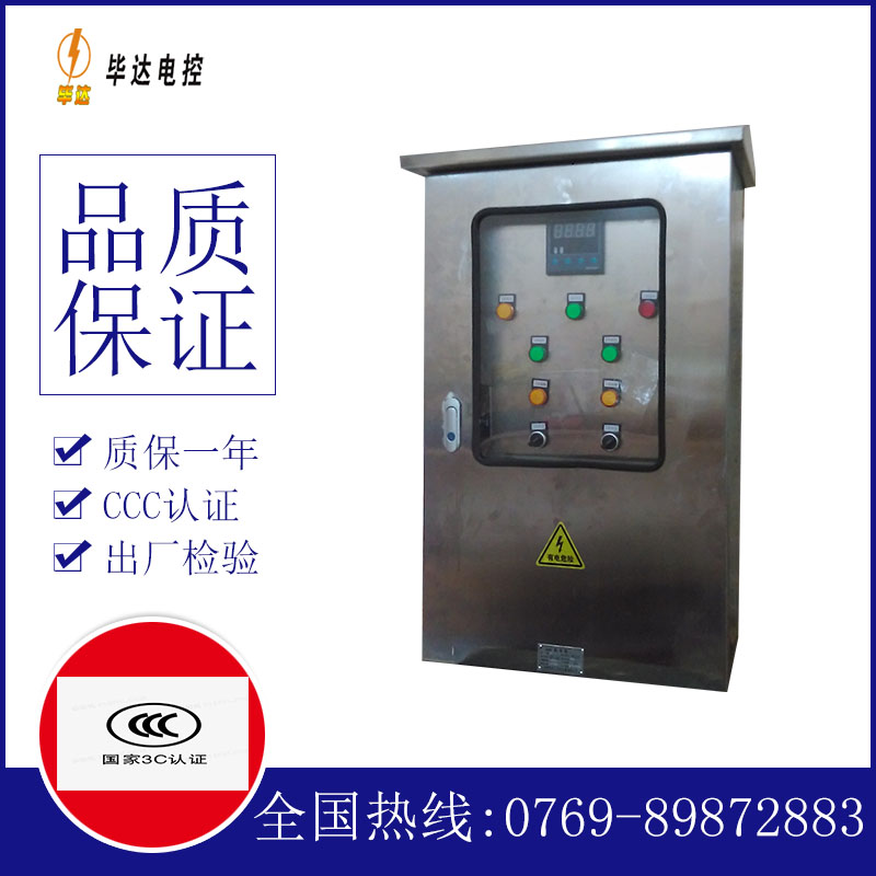 萝北路灯控制箱